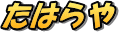 ͂VbsO